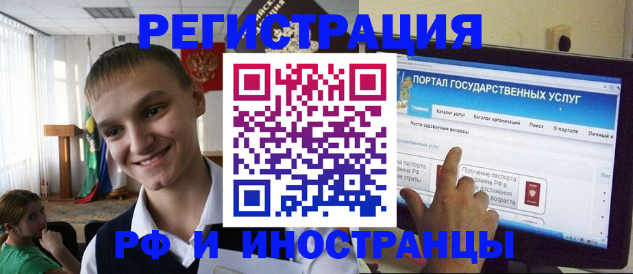 прописка для военкомата в Меленках